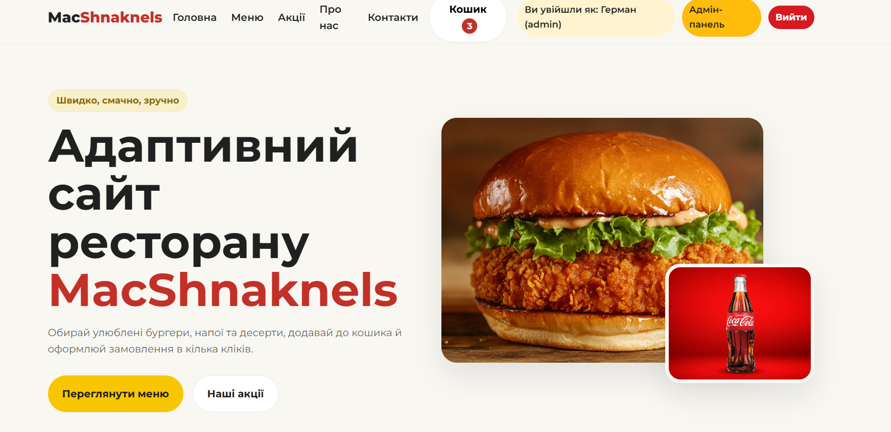 Скрін 1